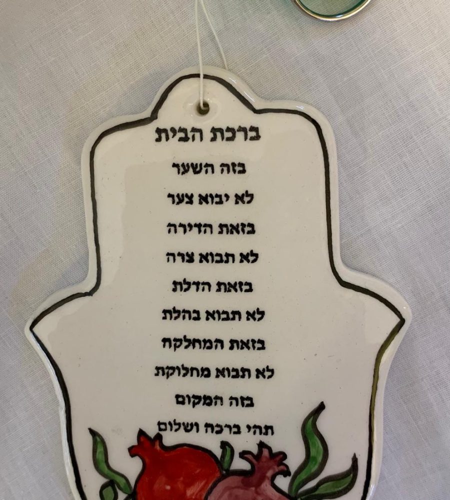 Judaica_Hamsa_1