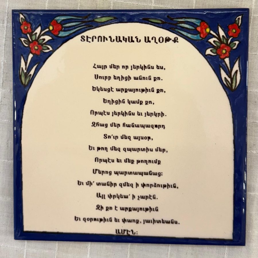Armenian_tile_9
